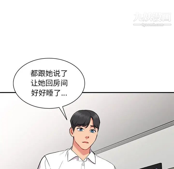 《姐姐的秘密》漫画 第34話