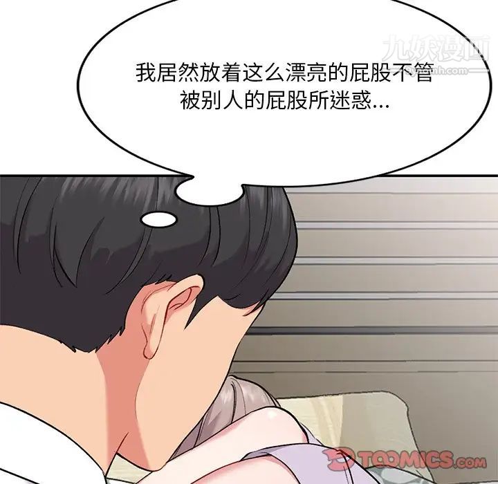 《姐姐的秘密》漫画 第34話