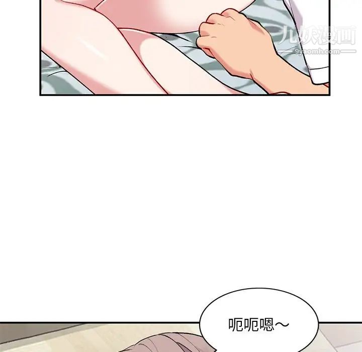 《姐姐的秘密》漫画 第34話