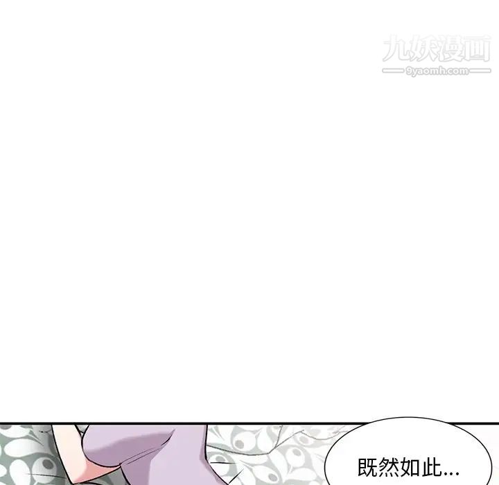 《姐姐的秘密》漫画 第34話