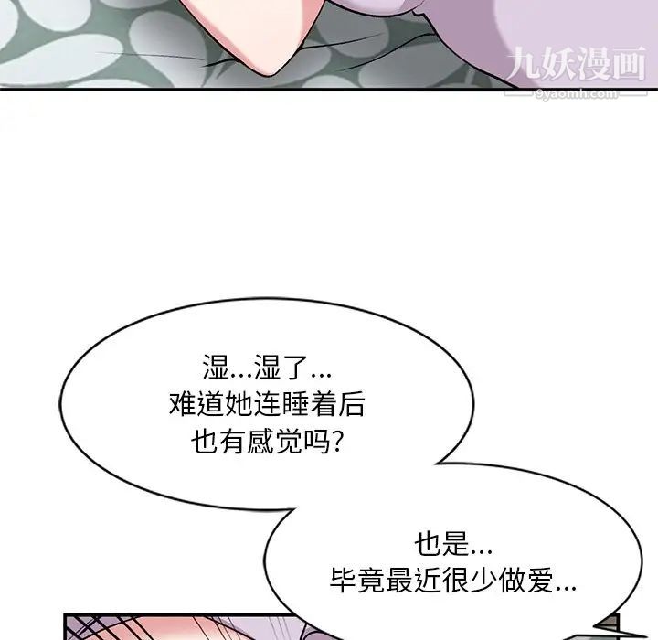 《姐姐的秘密》漫画 第34話