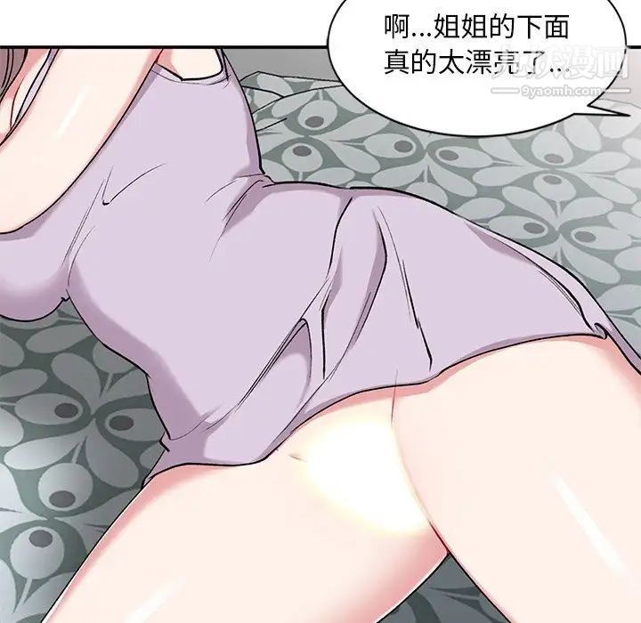 《姐姐的秘密》漫画 第34話