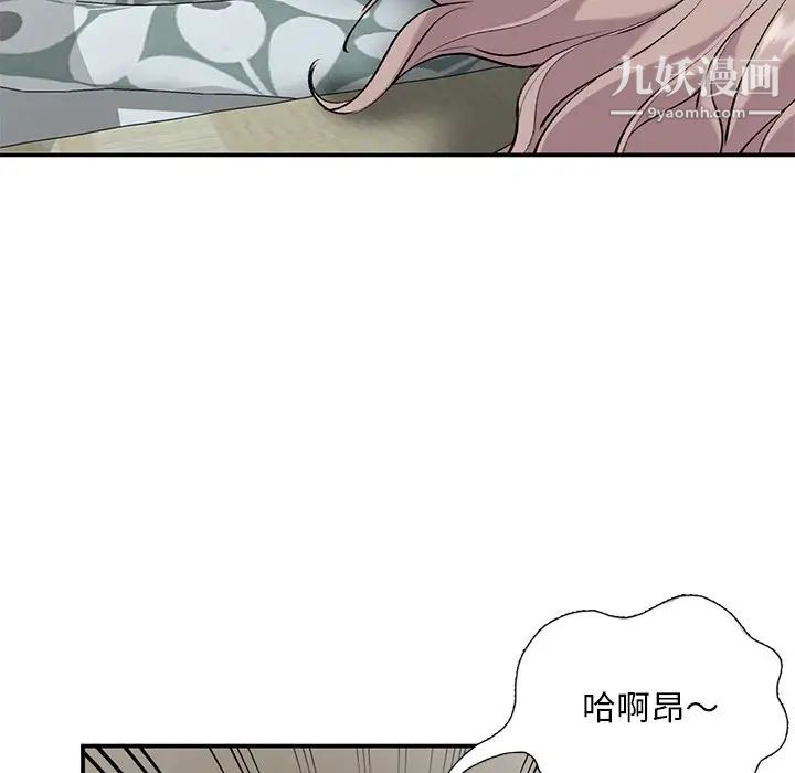 《姐姐的秘密》漫画 第34話