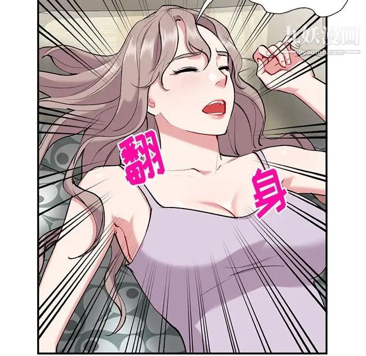 《姐姐的秘密》漫画 第34話