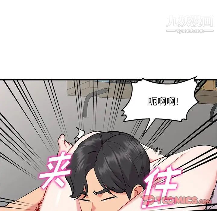 《姐姐的秘密》漫画 第34話