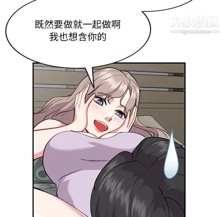 《姐姐的秘密》漫画 第34話