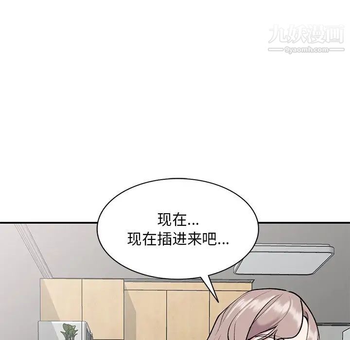 《姐姐的秘密》漫画 第34話