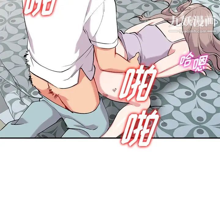 《姐姐的秘密》漫画 第34話