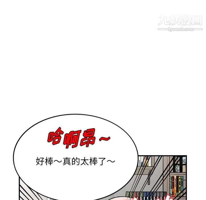 《姐姐的秘密》漫画 第34話
