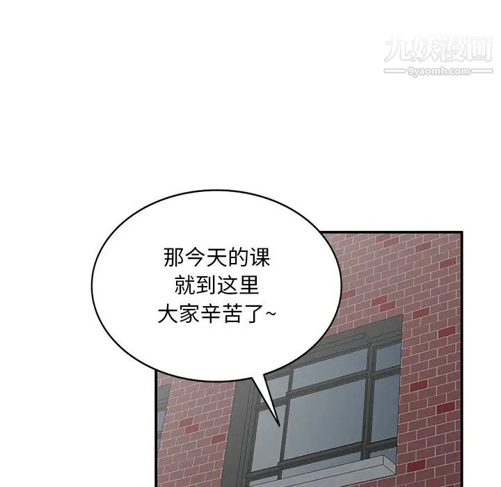 《姐姐的秘密》漫画 第34話