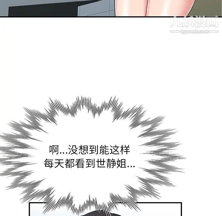 《姐姐的秘密》漫画 第34話