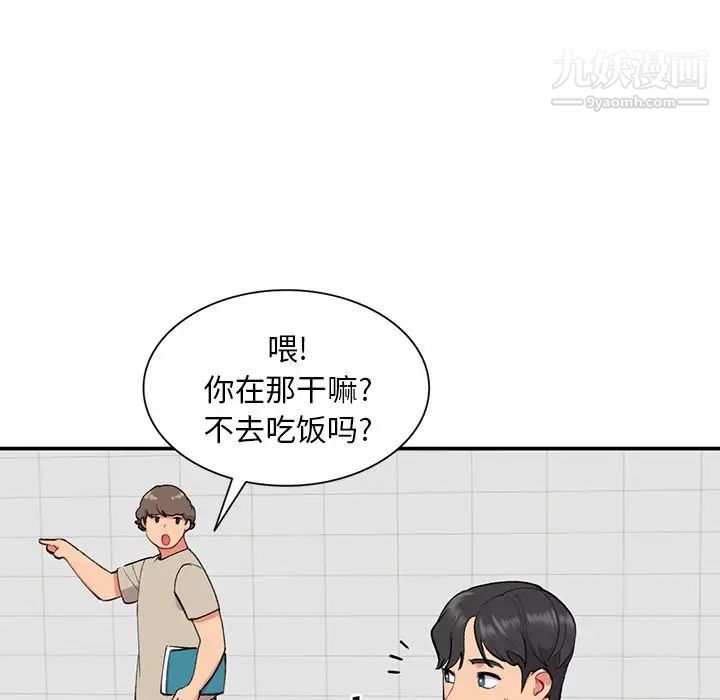 《姐姐的秘密》漫画 第34話