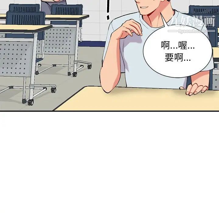 《姐姐的秘密》漫画 第34話