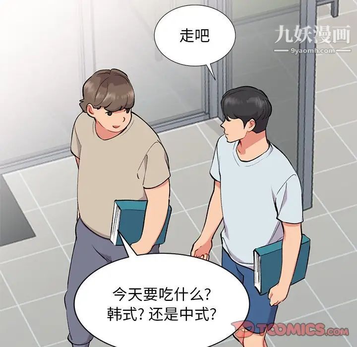 《姐姐的秘密》漫画 第34話