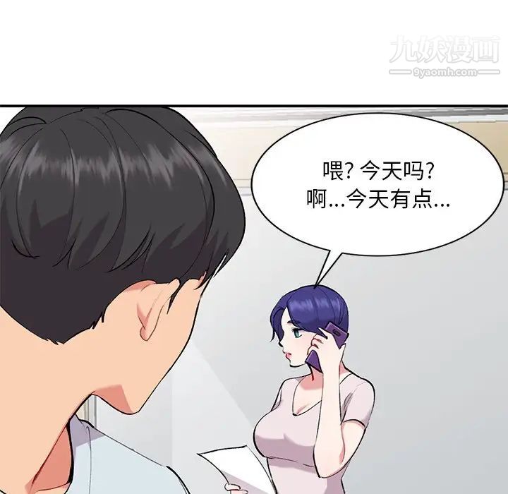 《姐姐的秘密》漫画 第34話