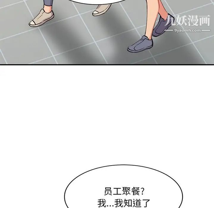 《姐姐的秘密》漫画 第34話
