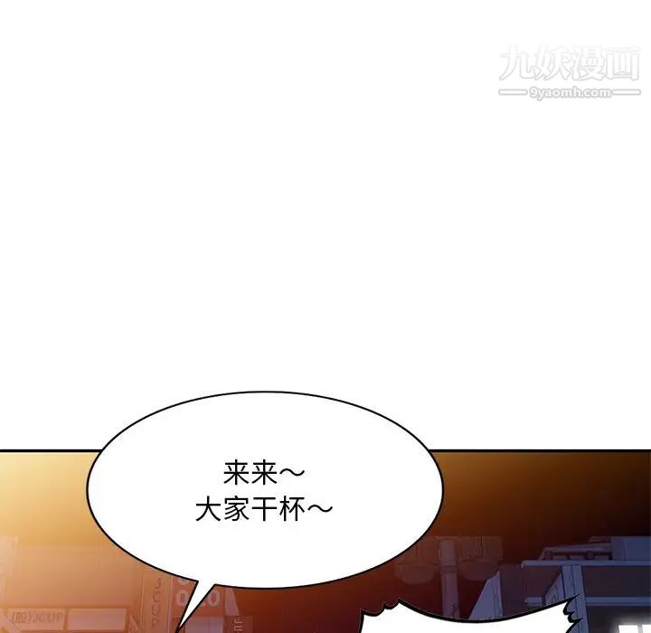 《姐姐的秘密》漫画 第34話