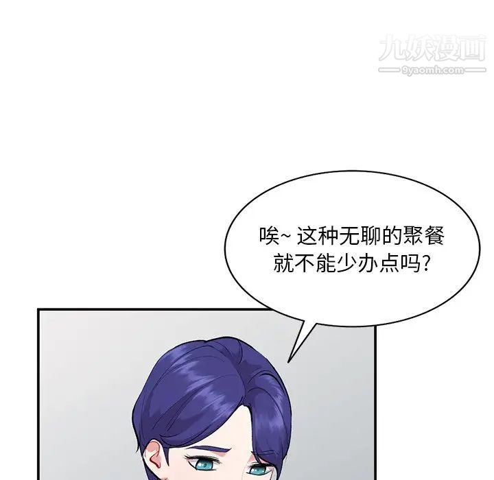 《姐姐的秘密》漫画 第34話