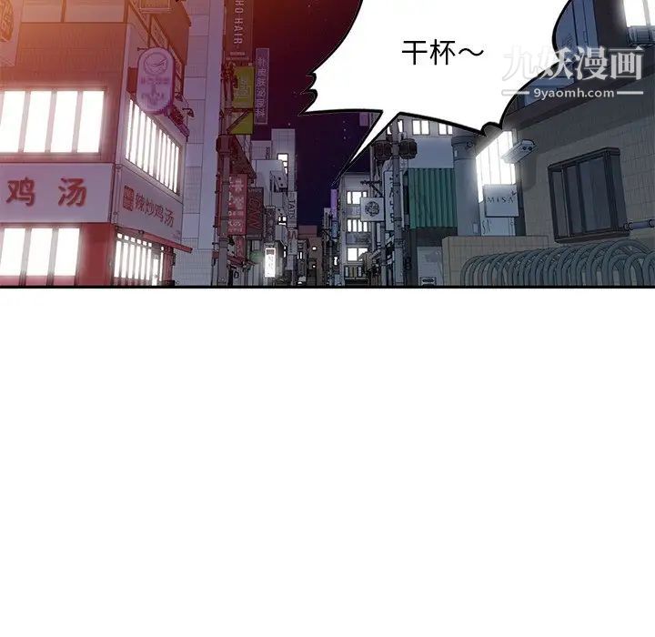 《姐姐的秘密》漫画 第34話