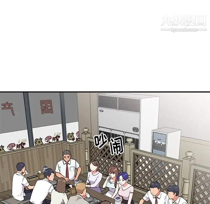 《姐姐的秘密》漫画 第34話