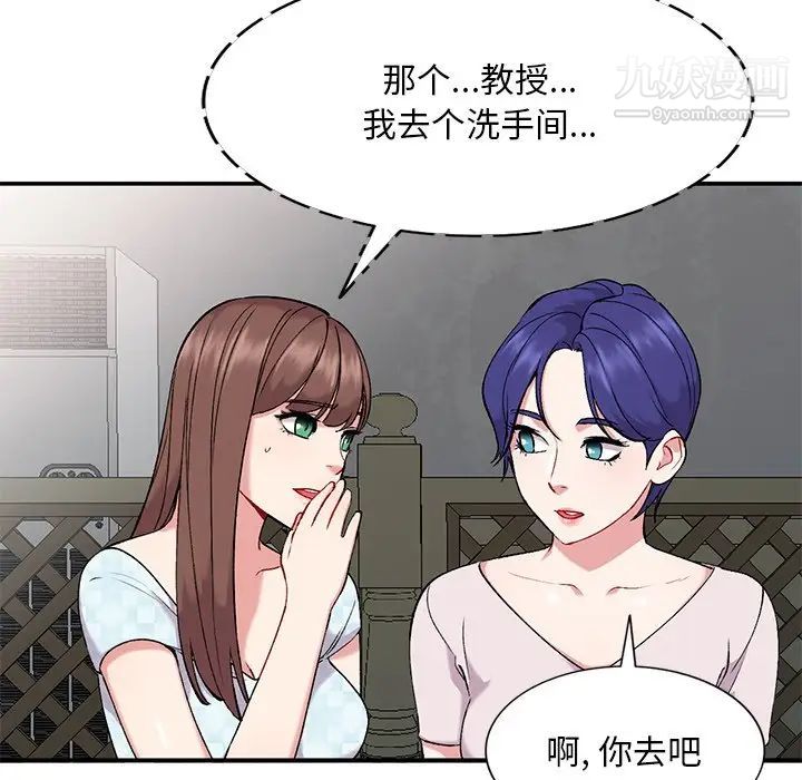 《姐姐的秘密》漫画 第34話