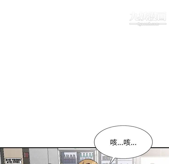 《姐姐的秘密》漫画 第34話