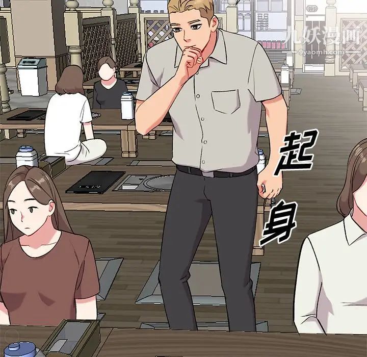 《姐姐的秘密》漫画 第34話