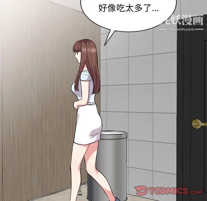 《姐姐的秘密》漫画 第34話