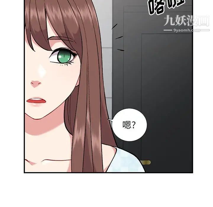 《姐姐的秘密》漫画 第34話