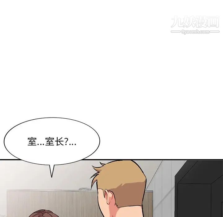 《姐姐的秘密》漫画 第34話