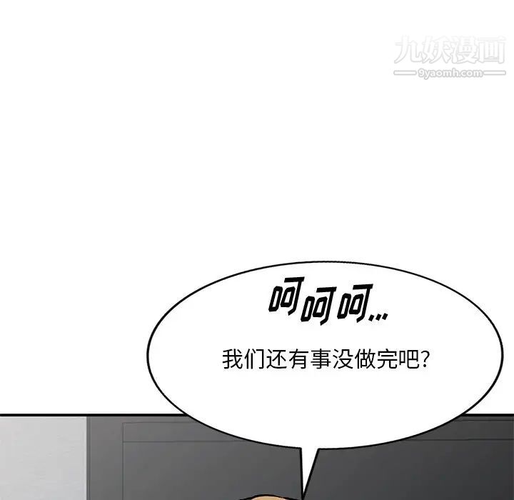 《姐姐的秘密》漫画 第34話