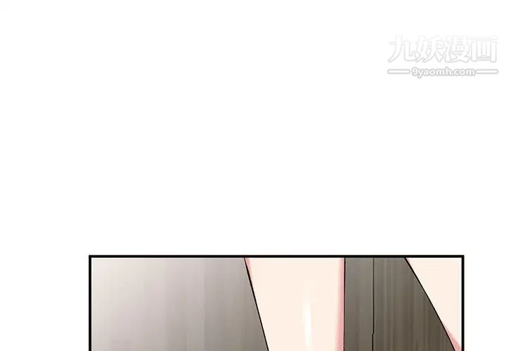 《姐姐的秘密》漫画 第35話