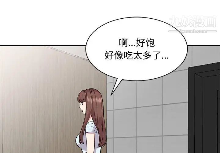 《姐姐的秘密》漫画 第35話