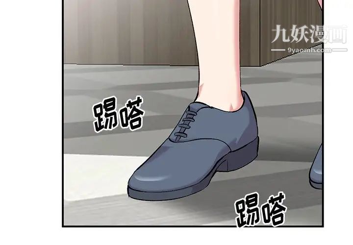 《姐姐的秘密》漫画 第35話