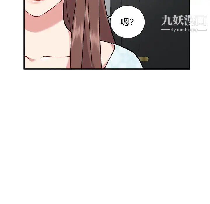 《姐姐的秘密》漫画 第35話
