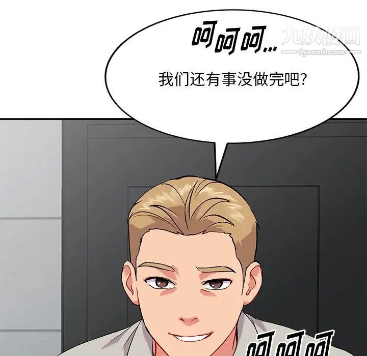 《姐姐的秘密》漫画 第35話