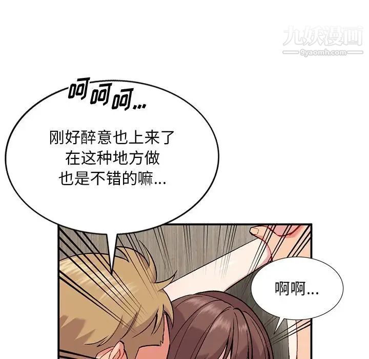 《姐姐的秘密》漫画 第35話