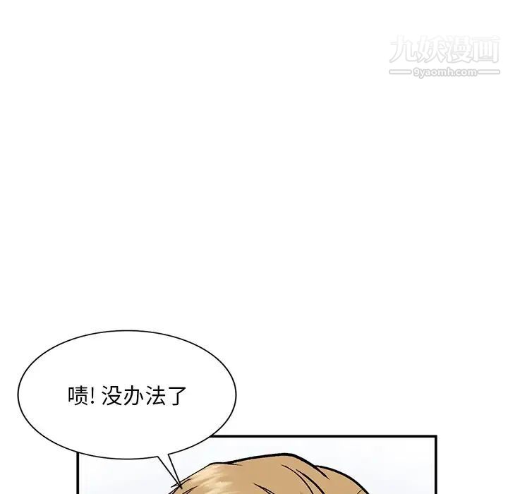 《姐姐的秘密》漫画 第35話