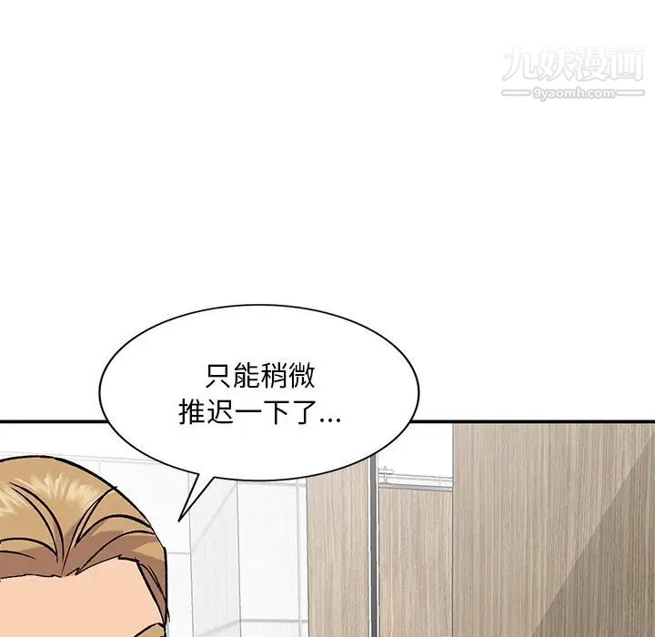 《姐姐的秘密》漫画 第35話
