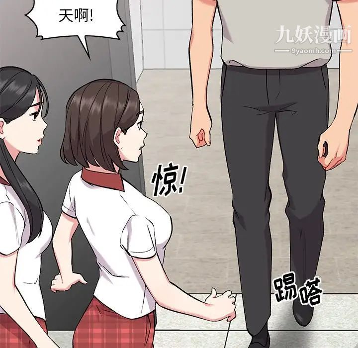 《姐姐的秘密》漫画 第35話