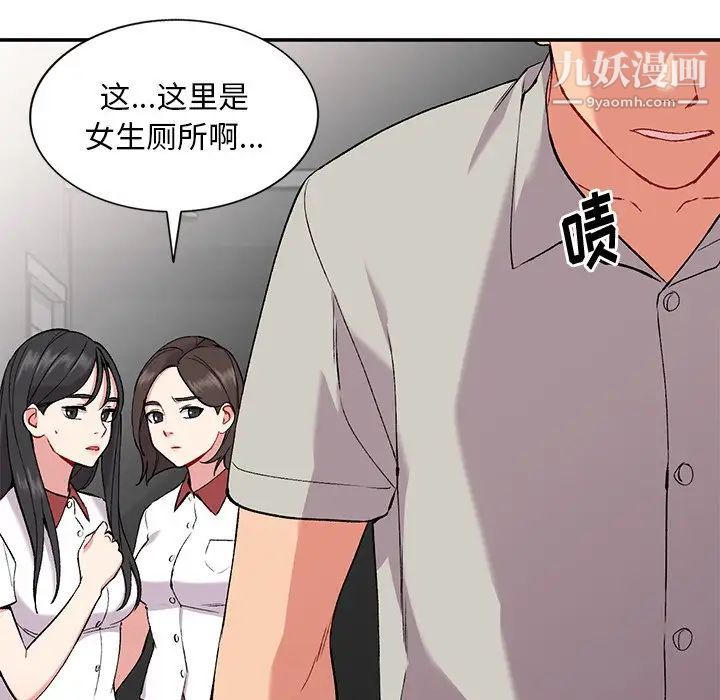 《姐姐的秘密》漫画 第35話