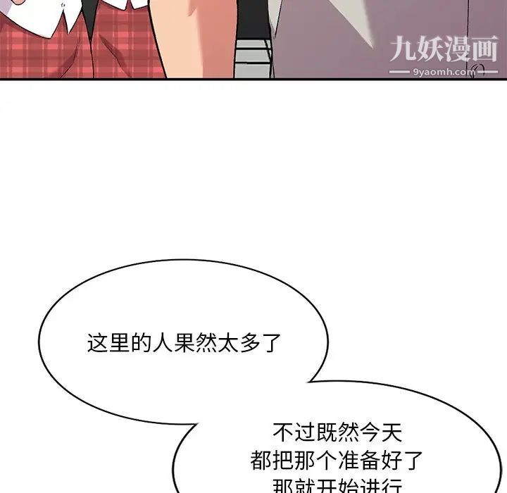 《姐姐的秘密》漫画 第35話