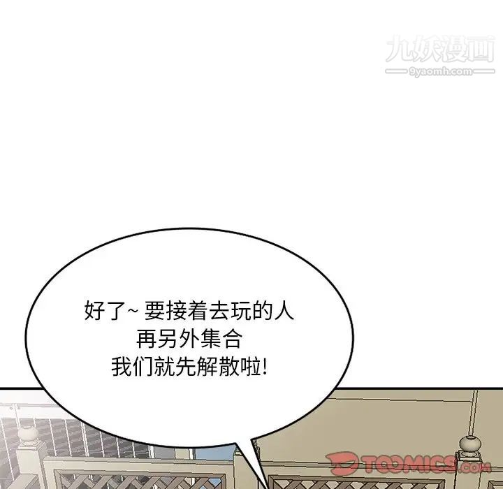 《姐姐的秘密》漫画 第35話