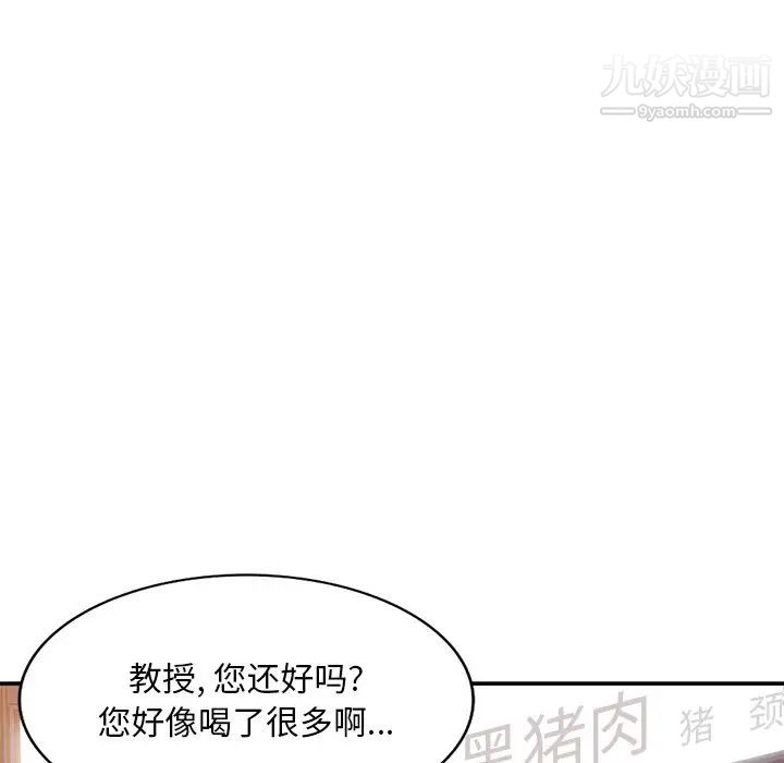 《姐姐的秘密》漫画 第35話