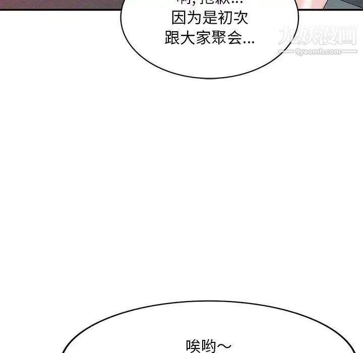 《姐姐的秘密》漫画 第35話
