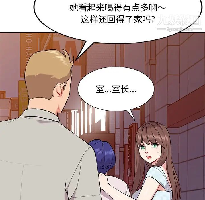 《姐姐的秘密》漫画 第35話