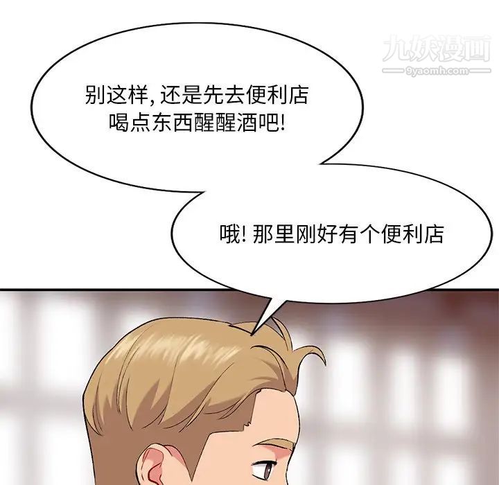 《姐姐的秘密》漫画 第35話