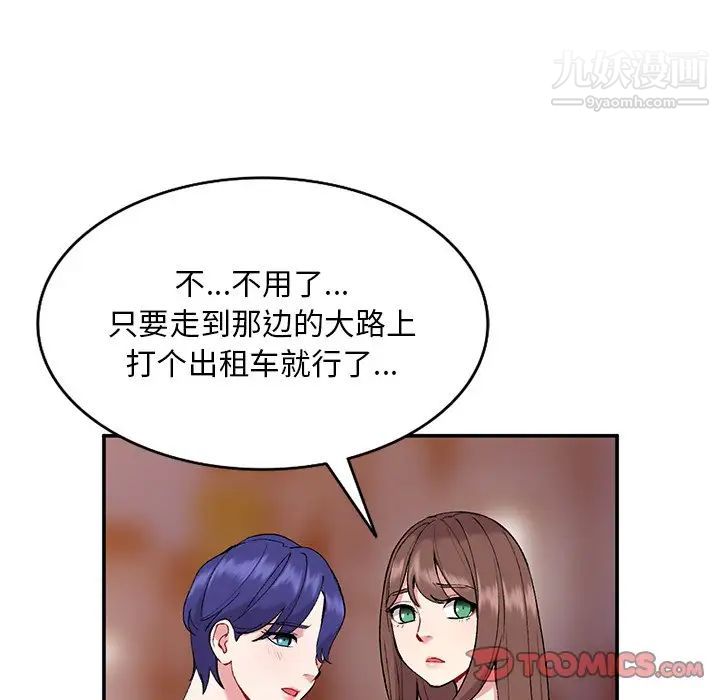 《姐姐的秘密》漫画 第35話