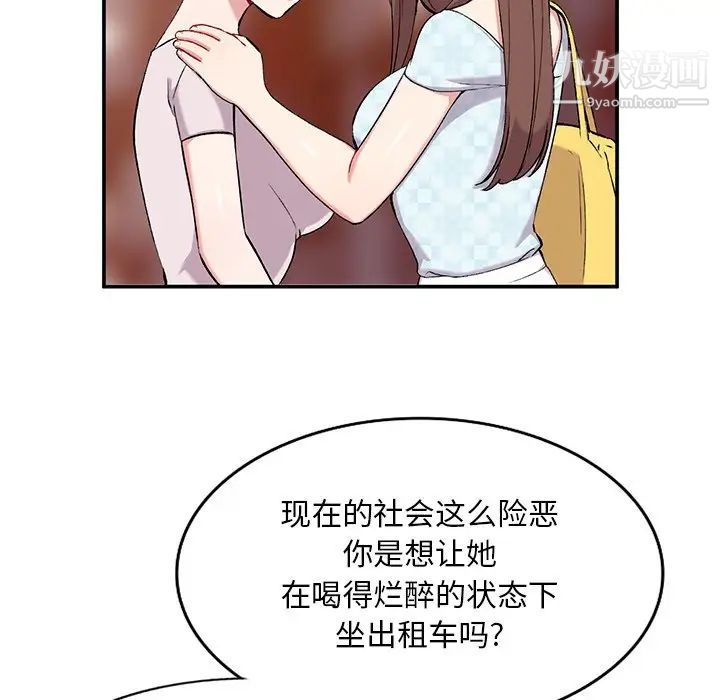 《姐姐的秘密》漫画 第35話