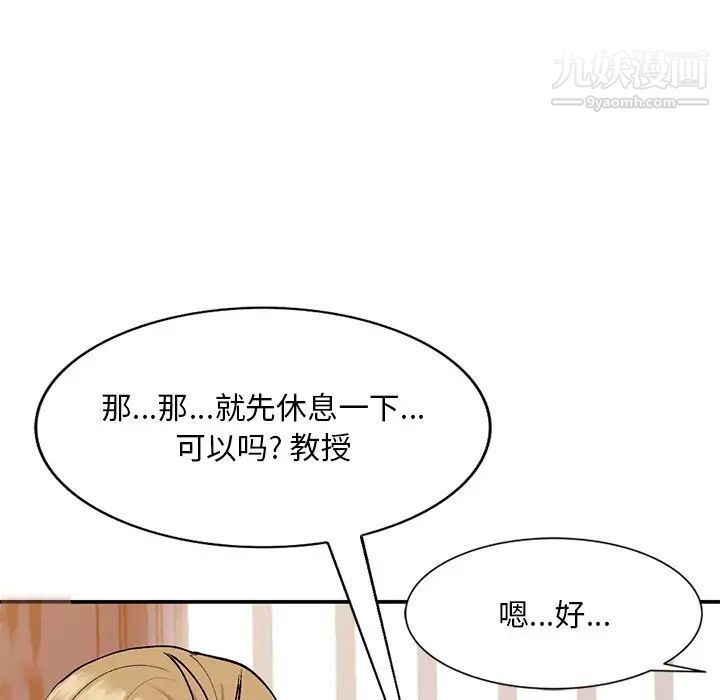 《姐姐的秘密》漫画 第35話